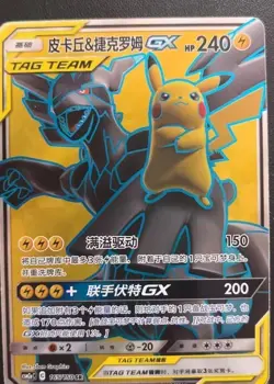 Pokemon TCG S-Chinese Pikachu & Zekrom GX SR 165/150 Rare Holo Tag Team Card - Image 1