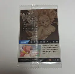 PREORDER Shirahoshi 9-18 R One Piece Wafer Card Bandai Japanese Holo Sealed - Image 2