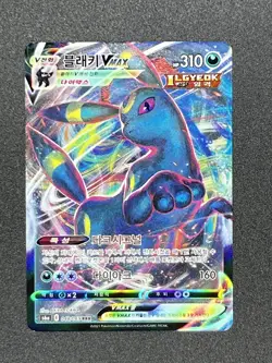 Pokemon Cards Korean: Umbreon Vmax #48/69 - Eevee Heroes - NM - Image 2
