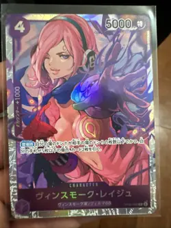 Vinsmoke Reiju OP06-069 SR Wings of Captain - ONE PIECE Card Game Japanese - Image 1