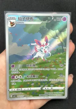 Pokemon TCG S-Chinese Sylveon 0915/15 Rare Holo Card Perfect for Collectors - Image 1