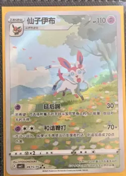 Pokemon TCG S-Chinese Sylveon 0915/15 Rare Holo Card Perfect for Collectors - Image 3