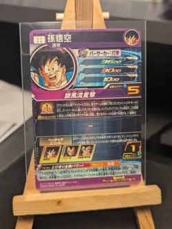 Super Dragon Ball Heroes carte bm11-asec DA Dramatic Art Japanese card - Image 2