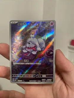 2025 Pokemon PTCG Gem Pack VOL.3 Greavard CBB3C 1607/07 S-Chinese Game Card NM - Image 1