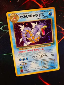 LP JAPANESE Pokemon DARK GYARADOS Card TEAM ROCKET/GANG Set #130 HOLO RARE#2 - Image 1