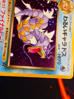 LP JAPANESE Pokemon DARK GYARADOS Card TEAM ROCKET/GANG Set #130 HOLO RARE#2 - Image 3