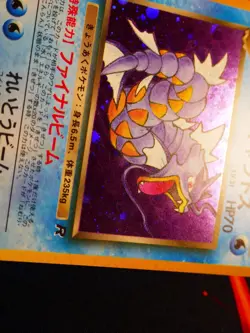 LP JAPANESE Pokemon DARK GYARADOS Card TEAM ROCKET/GANG Set #130 HOLO RARE#2 - Image 5