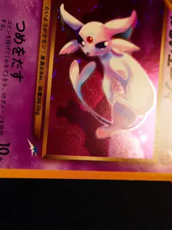 LP JAPANESE Pokemon DARK ESPEON Card NEO DESTINY/AND TO LIGHT Set #196 HOLO RARE - Image 4