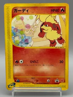 Growlithe 030/P Promo McDonald's wind from the sea Japanese Pokemon Card HP - Image 1