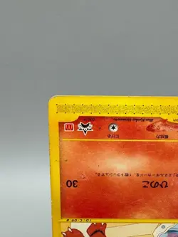 Growlithe 030/P Promo McDonald's wind from the sea Japanese Pokemon Card HP - Image 5