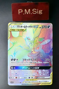 Umbreon & Darkrai GX 215/173 Tag Team GX All Stars 2019 HR Japanese Pokemon Card - Image 1