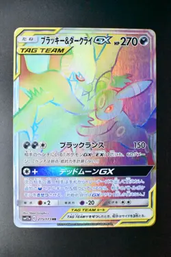 Umbreon & Darkrai GX 215/173 Tag Team GX All Stars 2019 HR Japanese Pokemon Card - Image 2