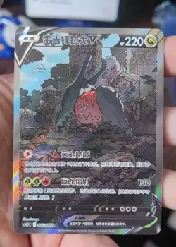 Pokemon TCG S-Chinese Regidrago V 082/072 Rare Holo Card Mint Condition In Stock - Image 1