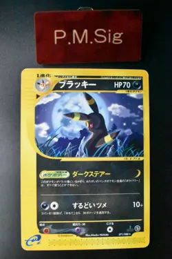 Umbreon 071/088 Split Earth 2002 1st Edition e Series Japanese Pokemon Card - Image 1