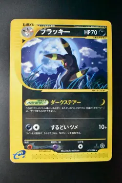 Umbreon 071/088 Split Earth 2002 1st Edition e Series Japanese Pokemon Card - Image 2