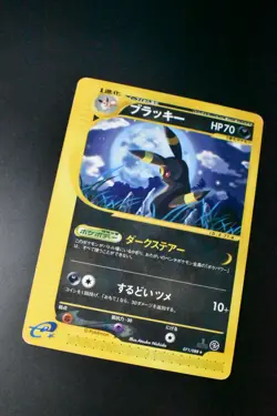 Umbreon 071/088 Split Earth 2002 1st Edition e Series Japanese Pokemon Card - Image 3