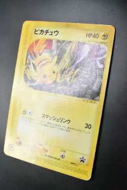 Pikachu 044/P JR Happy Adventure Rally Promo 2002 Japanese Pokemon Card - Image 4