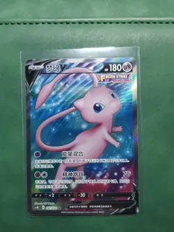 Pokemon Mew V 137/132 CS4bC Chinese SR Super Rare Full Art Holo NM - Image 1