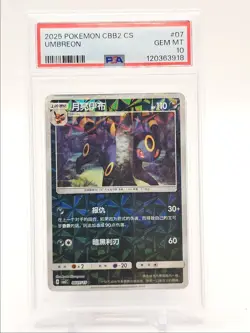 UMBREON 2025 POKEMON CHINESE GEM PACK VOL 2 PRISM HOLO 0607/15 PSA 10 Q6438 - Image 1