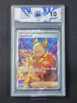 2025 Pokemon TCG Japanese Firebreather M2 107/080 SR Inferno X Holo #2419 ACG 10 - Image 1