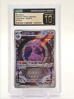 MISMAGLUS 2023 POKEMON JPN TRIPLE BEAT ART RARE PRISTINE 083/073 CGC 10 Q6438 - Image 1