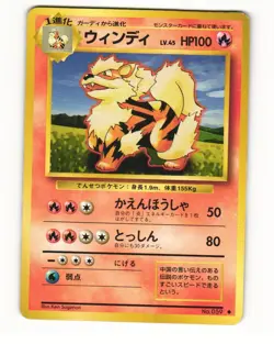 Arcanine No. 059 Uncommon 1996 Base Set Pokemon Japanese HP - Image 1