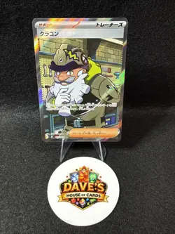 Pokemon Japanese Tarragon SR 105/080 M3 Nihil Zero US SELLER - Image 1