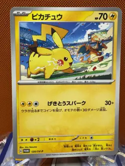Pikachu 120/SV-P PROMO Pokemon Japanese NM Charizard US Fast SHIP 1661 - Image 1