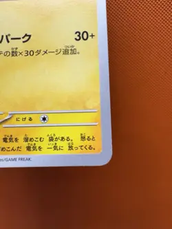 Pikachu 120/SV-P PROMO Pokemon Japanese NM Charizard US Fast SHIP 1661 - Image 5