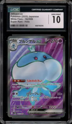 Pokemon Jellicent ex White Flare Japanese Super Rare #162 CGC 10 Gem Mint - Image 1