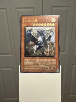 Judgment Dragon LODT-JP026 Ultimate Rare YuGiOh VLP-NM - Image 1