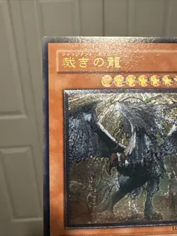 Judgment Dragon LODT-JP026 Ultimate Rare YuGiOh VLP-NM - Image 2