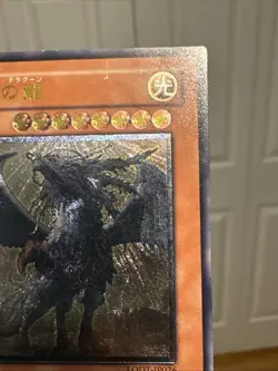 Judgment Dragon LODT-JP026 Ultimate Rare YuGiOh VLP-NM - Image 3