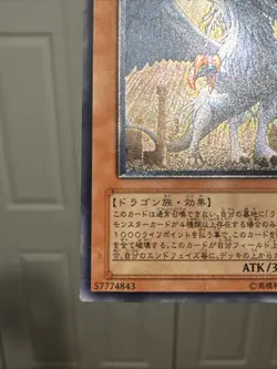 Judgment Dragon LODT-JP026 Ultimate Rare YuGiOh VLP-NM - Image 4