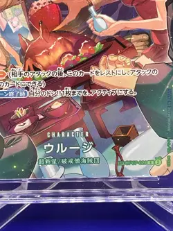 One Piece TCG - Urouge (SP Alt Art) OP07-021 R Royal Blood - CGC 10 - Image 2