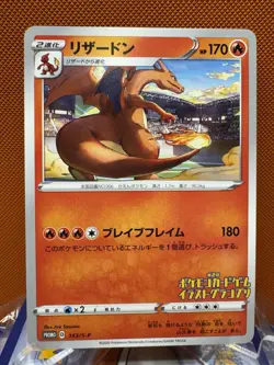 Grand Prix Charizard 143/S-P Promo NM Pokemon Card Japanese US #1654 - Image 1