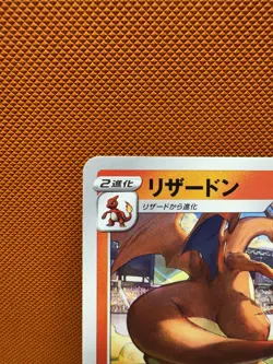 Grand Prix Charizard 143/S-P Promo NM Pokemon Card Japanese US #1654 - Image 2