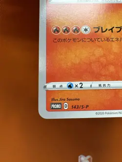 Grand Prix Charizard 143/S-P Promo NM Pokemon Card Japanese US #1654 - Image 4
