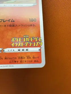 Grand Prix Charizard 143/S-P Promo NM Pokemon Card Japanese US #1654 - Image 5