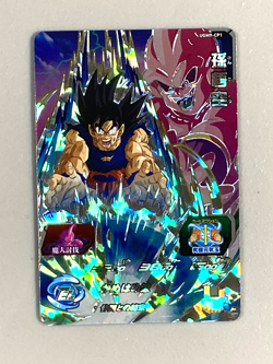 Son Goku - UGM9-CP1 CP - Super Dragon Ball Heroes Card Japanese - Image 1