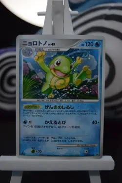 NM Politoed Holo DPBP#068 DP5 1st Ed Holo Japanese Pokemon Card TCG 2008 - Image 1