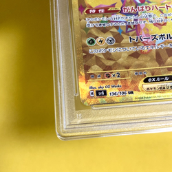 Pokemon Card Japanese【Pikachu ex】PSA10 UR 136/106 sv8 Super Electric Breaker - Image 5