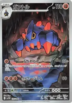 Boldore AR 126/086 White Flare sv11W Pokemon Card Japanese Scarlet & Violet NM - Image 1