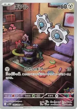 Klink AR 146/086 White Flare sv11W Pokemon Card Japanese Scarlet & Violet NM - Image 1
