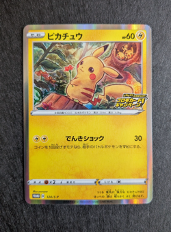 Pikachu 124/S-P Holo PikaPika Promo Campaign Japanese Pokemon Card Near Mint - Image 1
