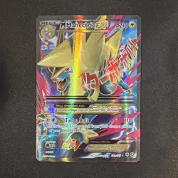 Pokemon TCG M Manectric EX Promo Card 24a/119 Holo - Image 1