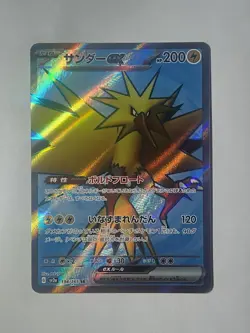 Zapdos ex 194/165 Sv2a: Pokemon Card 151 Holo (Japanese) - Image 1