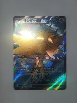 Zapdos ex 194/165 Sv2a: Pokemon Card 151 Holo (Japanese) - Image 2