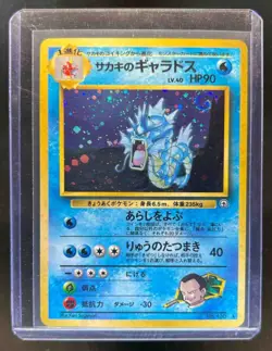 1999 Pokemon Challenge from the Darkness JP Giovanni's Gyarados Rare Holo #130 - Image 1