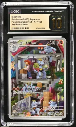 CGC PRISTINE 10 Machoke Pokemon (2023) Japanese 151 - 177/165 Art Rare - Holo - Image 1